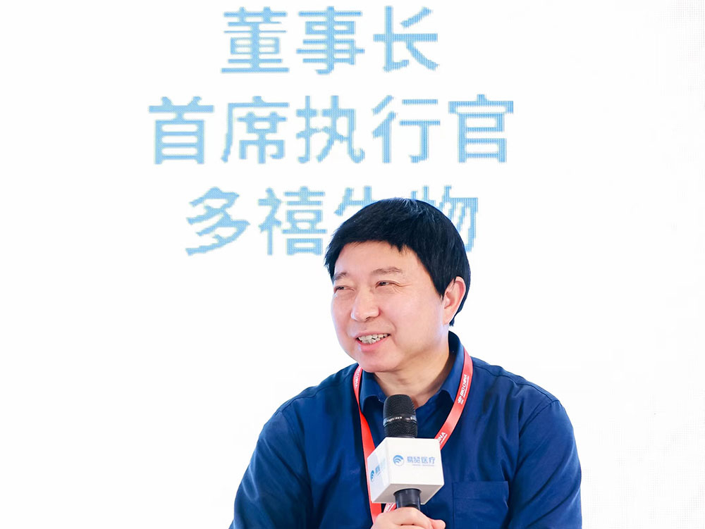 赵永新博士受邀出席BIOCHINA 2024易贸生物产业大会